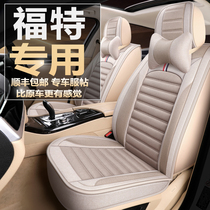  Ford Focus Mondeo Rui Jie Fu Ruisi Wing Tiger special car seat cover four seasons fully surrounded linen seat cushion