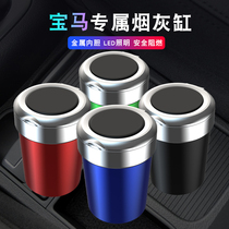 Dedicated to BMW car ashtray 3 Series 5 series 530Li320 730LiX6X5X3X1 interior decoration products
