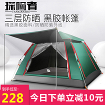 Explorer tent Outdoor 3-4 person camping Home field camping rainproof thickened single person 2 people Full automatic