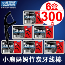 Fawn mother bamboo charcoal toothpicks portable deep cleaning teeth line family floss stick ultra-fine portable 6 boxes a total of 300