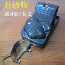 Clip mouse catch rodent control household tool round type electric mouse mouse plate mousetrap paste cage clip mouse