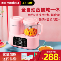 Wheat bean staged baby food supplement machine multi-function cooking and mixing machine multi-function grinder cooking machine