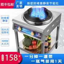 Fire stove Commercial gas stove Single stove Wenwu fire Household anti-blocking silent hotel special medium pressure energy-saving frying stove