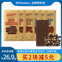 New Zealand Imports Whittakers Whitaker Hazelnut Milk 92% 86% Dark Chocolate Jumping Sugar