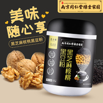 Tongrentang black sesame paste walnut black rice Mulberry black bean powder whole grains cooked ready-to-eat nutrition breakfast meal replacement powder