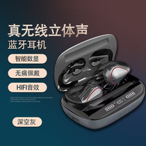 High quality Bluetooth headphones new 2021 bone sensing hanging ear style mens high-end wireless not falling in ear for a long time no pain applicable Huawei Apple Xiaomi special painless running sports lady
