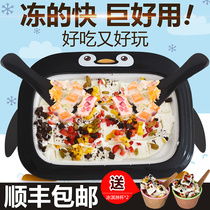 (SF Express) Net red fried yogurt machine Household small fried ice machine Children copy ice plate artifact plug-in