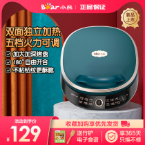Bear electric baking pan household double-sided heating increase and deepen the pancake machine omelet machine fan small electric frying pan electric cake file
