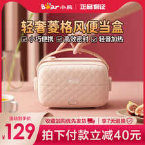Bear electric lunch box with steamed rice hot food artifact portable office workers insulated lunch box can be inserted into electric heating lunch box
