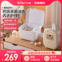  Bear disinfection machine sterilization drying automatic household sterilization mini dryer Baby baby clothes dryer