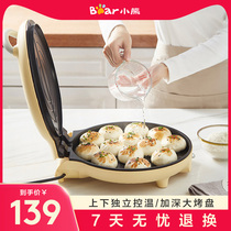 Bear electric pie pan pancake machine spring cake spring roll machine frying pan full automatic mini pancake pancake pan for home use