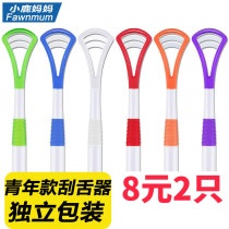 Tongue cleaner fawn mother tongue scraper scraping tongue plate to remove bad breath tongue coating Brush tongue brush
