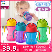 Imported Philips Xinanyi baby straw cup Childrens leak-proof learning cup Childrens anti-choking water fall-proof dinosaur cup