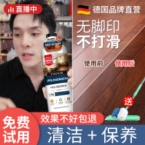 Wood floor maintenance wax compound solid wood floor essential oil waxing special cleaner household wax renovation artifact