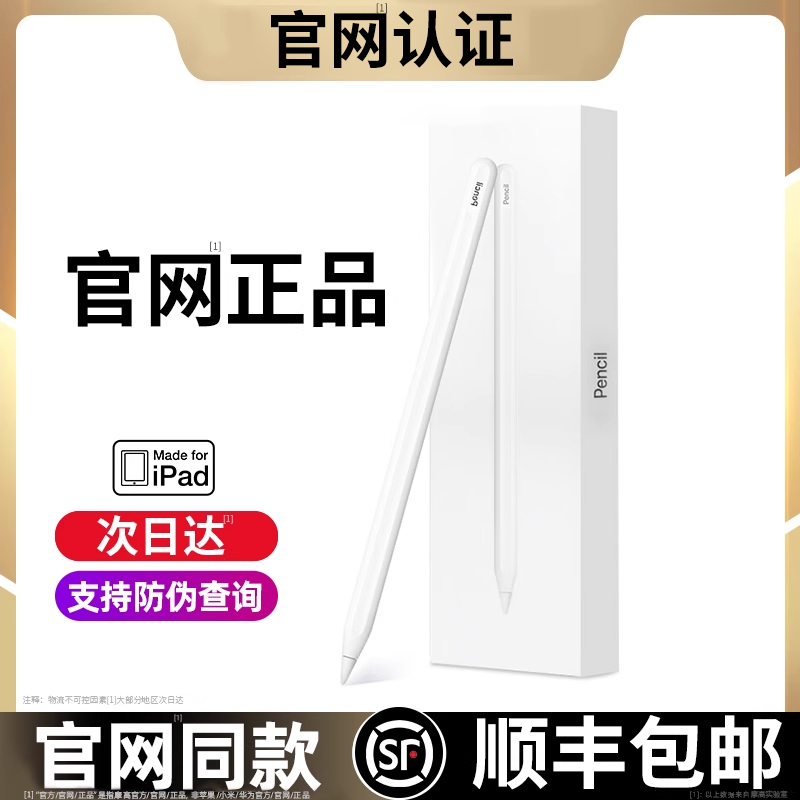 美国进口适用Apple Pencil电容笔什么处里个好用？例诸比甚么选对适合iPad的触控笔？