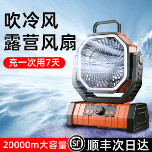 Outdoor camping rechargeable electric fan usb portable shaking head refrigeration air conditioner fishing small camping tent strong wind cooling artifact student dormitory with long battery life office desktop