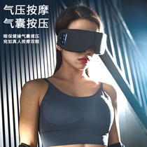 Eye massager intelligent charging hot compress steam airbag eye mask to relieve dry fatigue of eyes Bluetooth eye protector