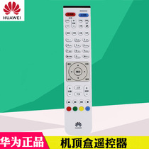Huawei Huawei original Telecom Unicom EC6108V9A C E U universal set-top box sub-remote control board HD IPTV set-top box remote control Yue box 4k 
