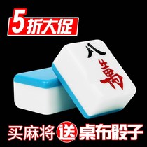 Many provinces home mahjong hand rub first-class product extra-large Guangdong Sichuan Mahjong 48#108 Special