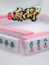 mini mahjong travel dormitory portable cute mini pocket Net red bedroom home hand rub small mahjong tiles