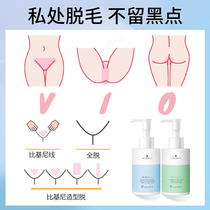Womens private hair removal cream for pubic hair is not permanently removed from the armpit leg hair bikini private students