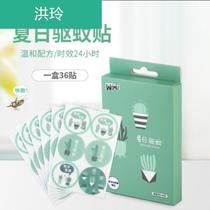 Mosquito repellent stickers student cute mosquito repellent artifact carrying Anti Mosquito artifact outdoor Mosquito Repellent Bracelet adult children