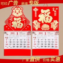 2022 Year of the Tiger calendar relief gold foil Zhengliukai Fu character hanging card calendar insurance promotion gift gifts