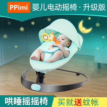 Baby electric rocking chair reclining chair comfort chair coaxing baby artifact liberates hands baby cradle bed sleeping shaker