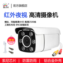 Sony Surveillance Camera 2500 Line HD Infrared Night Vision Analog Camera Outdoor Remote Home Monitor
