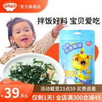 Akita is full of machine water seaweed with Baby Baby Baby toddler food supplement add salt-free seaweed crushed rice meal