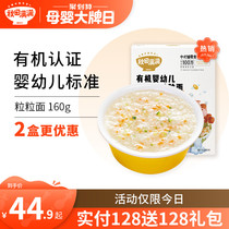 Akita full of baby grain noodles Infant crushed noodles One year old childrens noodles organic food food vegetable pasta
