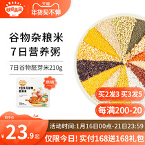 Akita is full of grains organic germ rice miscellaneous grains nutritious porridge to send babies and infants complementary food recipes