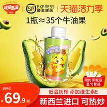 Akita full of avocado oil with baby and toddler edible stir-fry oil Auxiliary cooking oil Baby special non-core peach oil