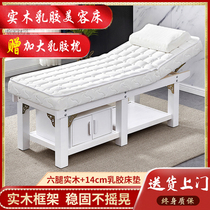 Solid Wood beauty bed beauty salon special high grade latex bed massage physiotherapy ear home beauty spa bed