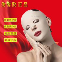 Ou Fei face-lifting bandage Qian small V face artifact facial lifting and tightening face carving double chin shaping mask