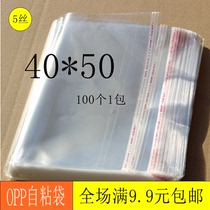 OPP bag 40 * 50cm self-adhesive bag garment packaging bag transparent plastic bag accessories bag