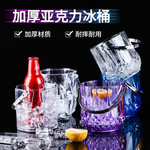 Acrylic ice bucket Small ice particles Household bar coffee shop Hotel commercial drop-resistant plastic diamond KTV ice bucket