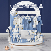 Baby gift box set newborn baby supplies Daquan practical newborn baby Full Moon gift package