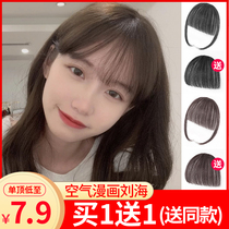 Air bangs really come from natural invisible incognito Qi Liuhai wig film fake bangs ultra-thin wig female summer net red