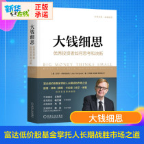 Fidelity Low-cost equity fund Helm Long-term way to beat the market Value investment stocks Buffett stocks Financial investment Stocks Trading Beginners Getting started Investing in stocks