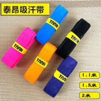 TAAN fishing rod entangled with tayão 3005 fish rod anti-slip sweat with fishing rod lengthened abrasion-proof handlebar winding belt