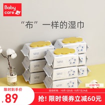 babycare Baby Wipes Baby Hand Fart Special Toddler Newborns 80 Pumping 9 Thick Large Packing Wipes