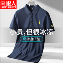 Golf polo shirt mens lapel embroidered T-shirt short sleeve Summerdale ice silk business casual Paul top G