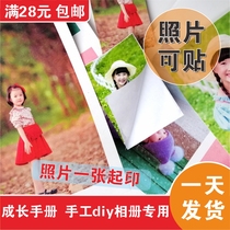 Development photo with adhesive adhesive self-adhesive sticky sticker paper kindergarten growth manual album file homework