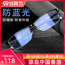 Anti-radiation anti-blue glasses myopia men with flat light fatigue look at mobile phones
