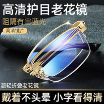 HD folding reading glasses mens ultra-light portable anti-blue high-end brand old official flagship store