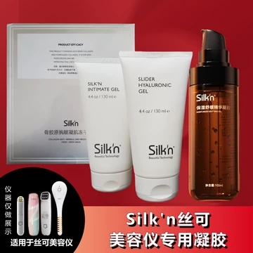 Silkn美容グッズ 丝可美容仪凝胶-丝可美容仪凝胶促销价格、丝可美容仪凝胶品牌- 淘宝