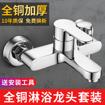  Triple mixed water valve Double switch Hot and cold water faucet Bath Shower head Bathroom bathtub water heater Shower Concealed