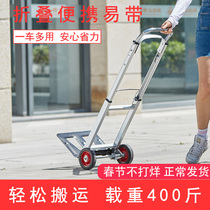 Tiger driver pull car Small portable folding luggage car Trailer trolley Pull rod car carrier shopping cart