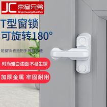 Plastic steel casement door and window T-shaped window lock buckle external sliding window handle lock anti-theft lock door and window accessories window lock